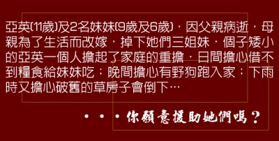 無國界義工