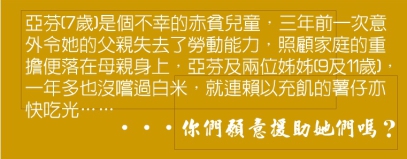 無國界義工