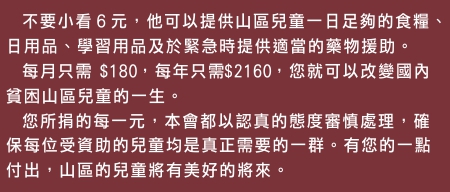 無國界義工