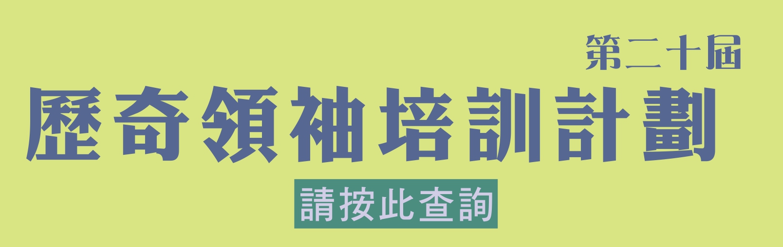 無國界義工